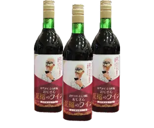 おじさん至福のワイン／1本