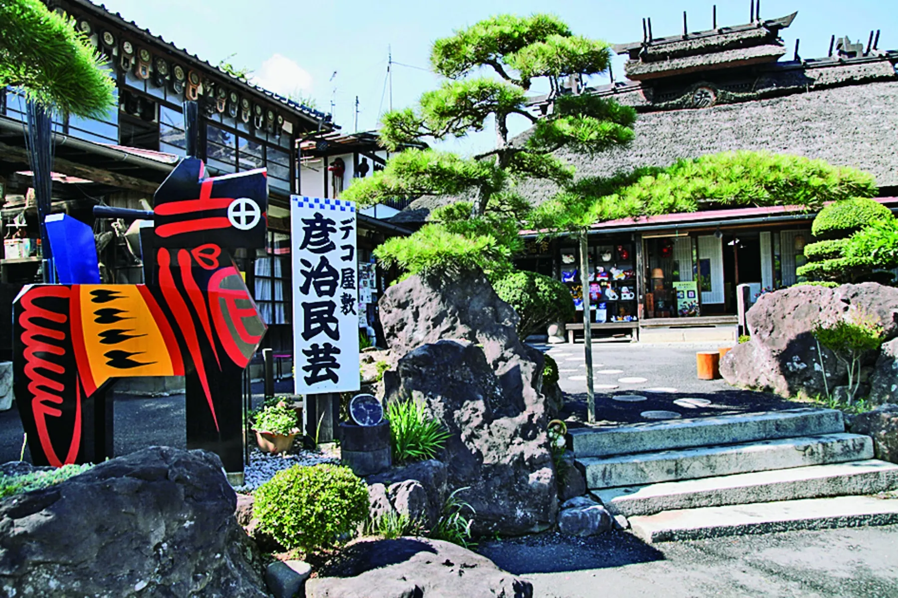 高柴デコ屋敷