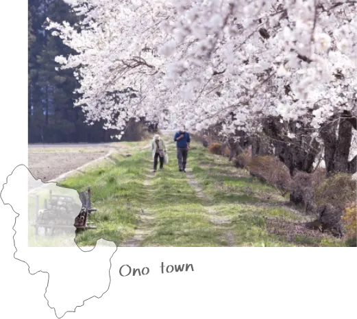 小野町