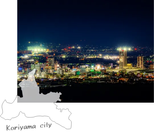 郡山市