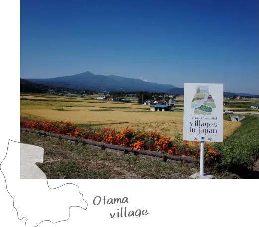 大玉村