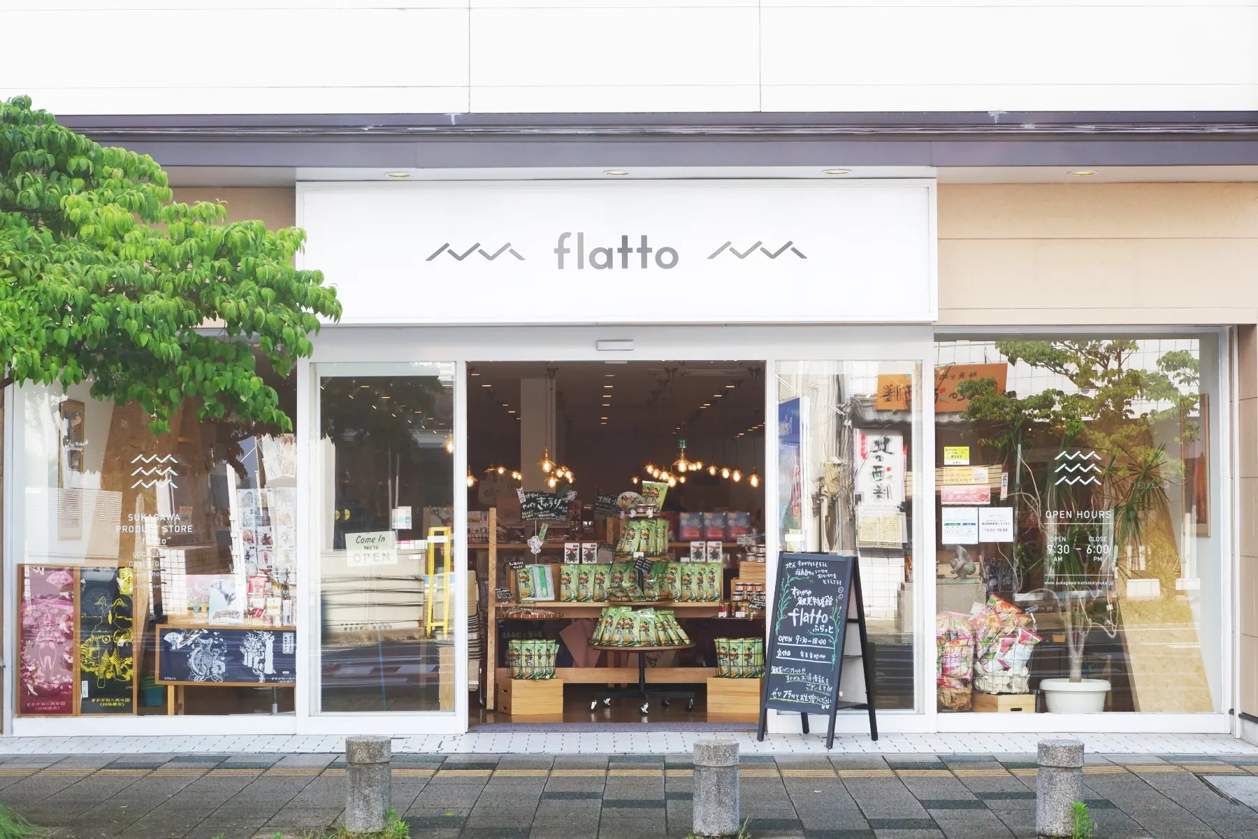 すかがわ観光物産館　flatto